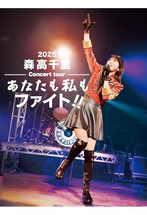 Amazon.co.jp: 森高千里写真集i-Realite : 大村 克巳: 本